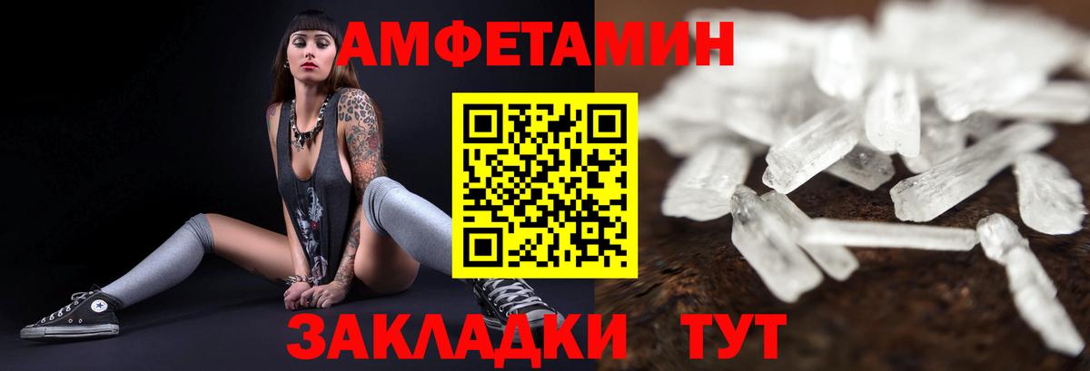 Амфетамин  Amphetamine Розовый  АМФ  Фрязино  Вход с VPN 