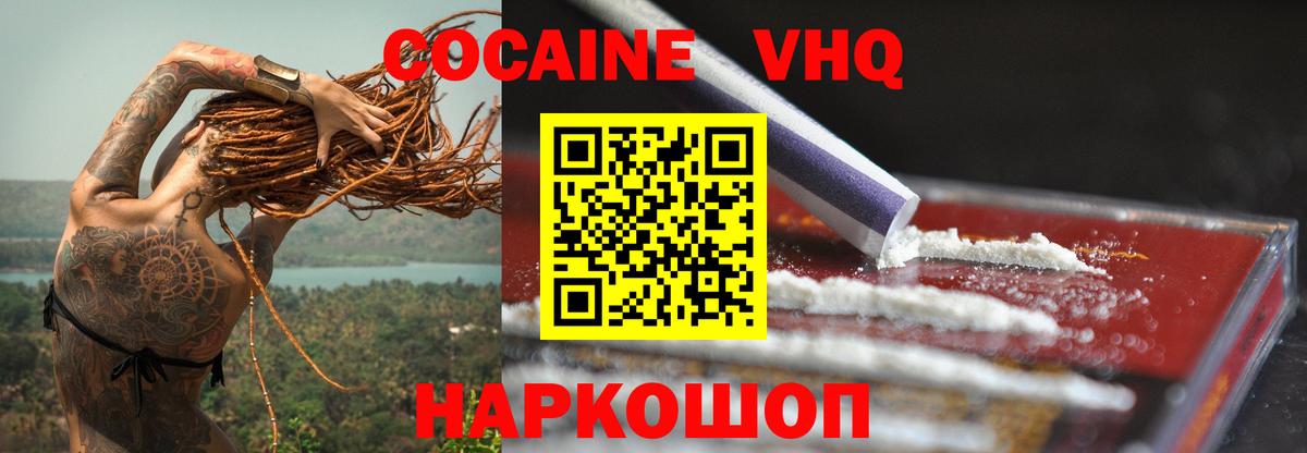 Cocaine 97% Фрязино