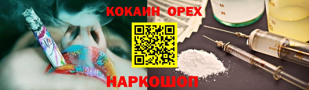 Кокаин Перу  Вход с VPN  COCAIN Колумбийский  Фрязино 