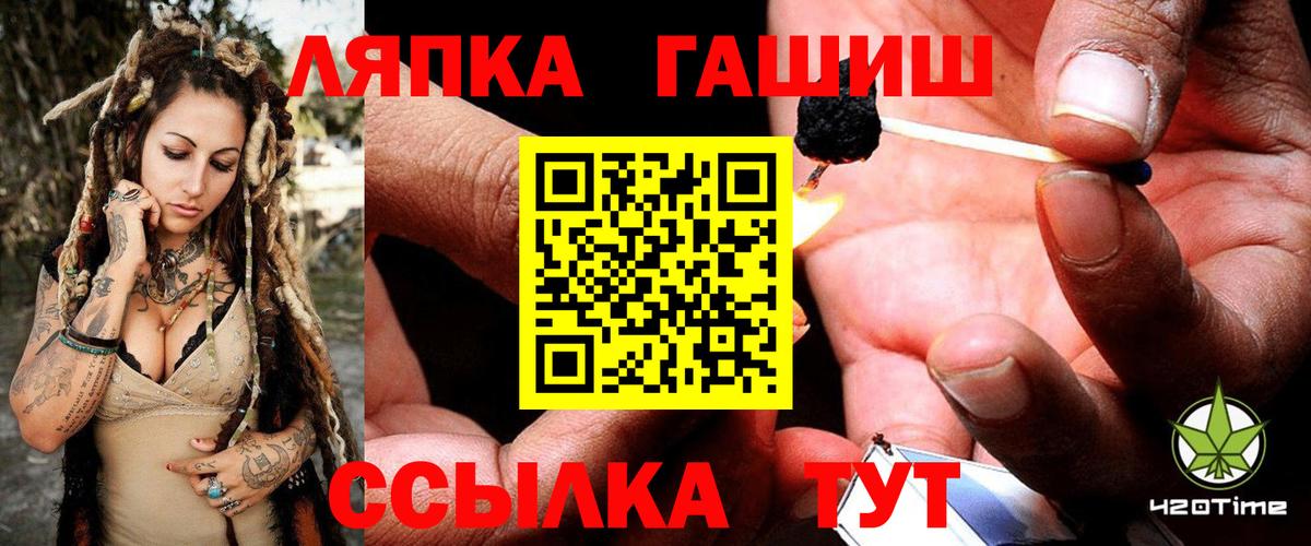ГАШИШ hashish  Вход с VPN  ГАШ  Фрязино 