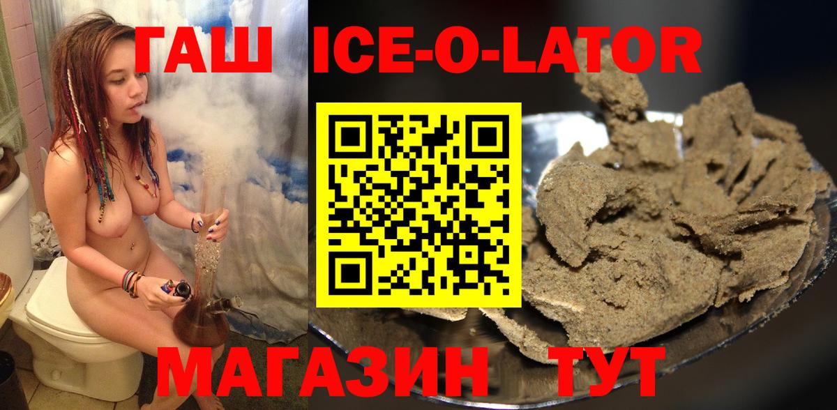 Гашиш хэш Фрязино