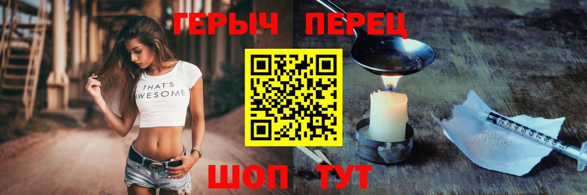 Фрязино  ГЕРОИН хмурый  Вход с VPN 