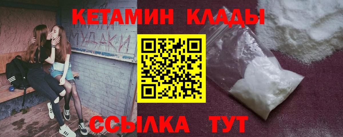 shop Telegram  КЕТАМИН VHQ  Вход с VPN  Кетамин VHQ  Фрязино 