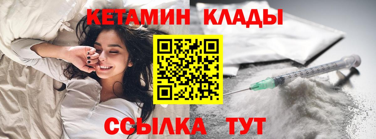 Кетамин ketamine Фрязино