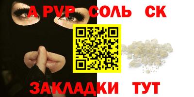 соль ск Новокубанск