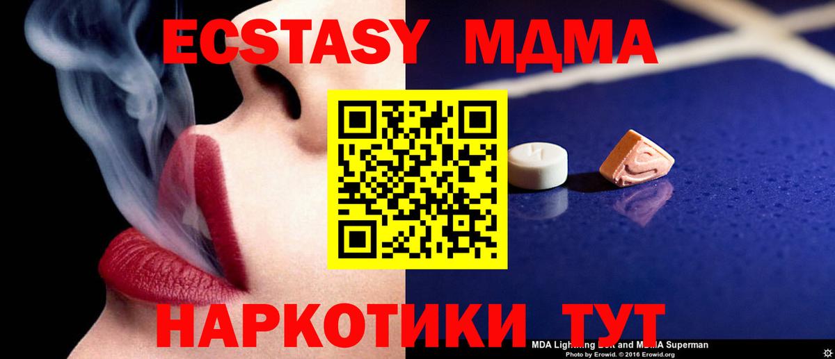 Фрязино  МДМА VHQ  Вход с VPN  MDMA VHQ 