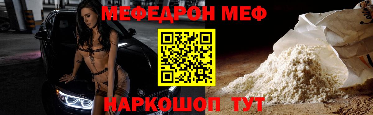 Фрязино  МЕФ VHQ  Мефедрон  МЕФ  Вход с VPN 