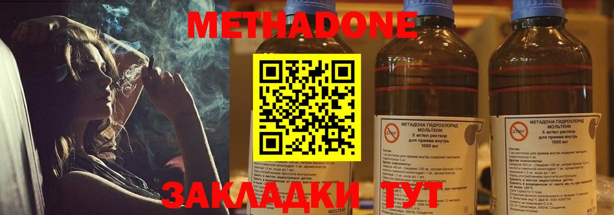 Метадон белоснежный  Вход с VPN  Метадон кристалл  Фрязино 