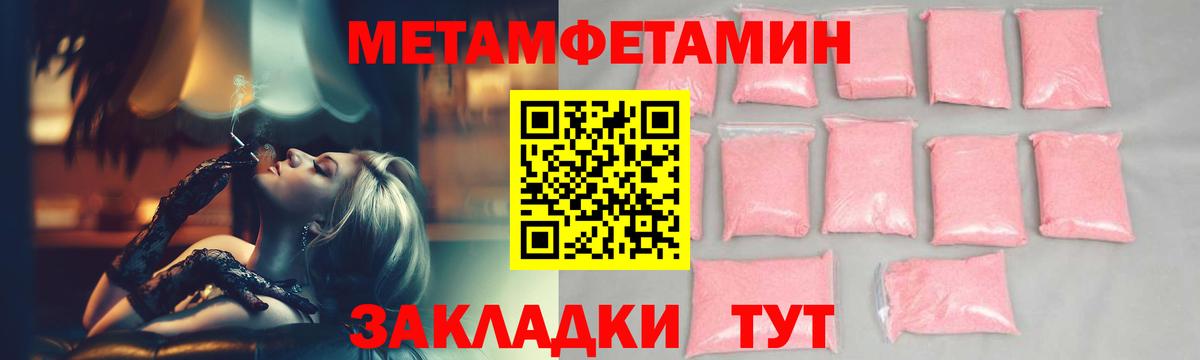 МЕТАМФЕТАМИН мет  Вход с VPN  МЕТАМФЕТАМИН мет  Фрязино 