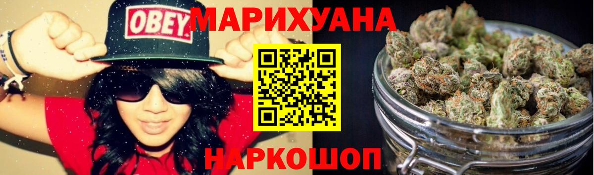 Бошки Шишки сатива  Вход с VPN  Бошки марихуана сатива  Фрязино  Шишки марихуана AK-47 
